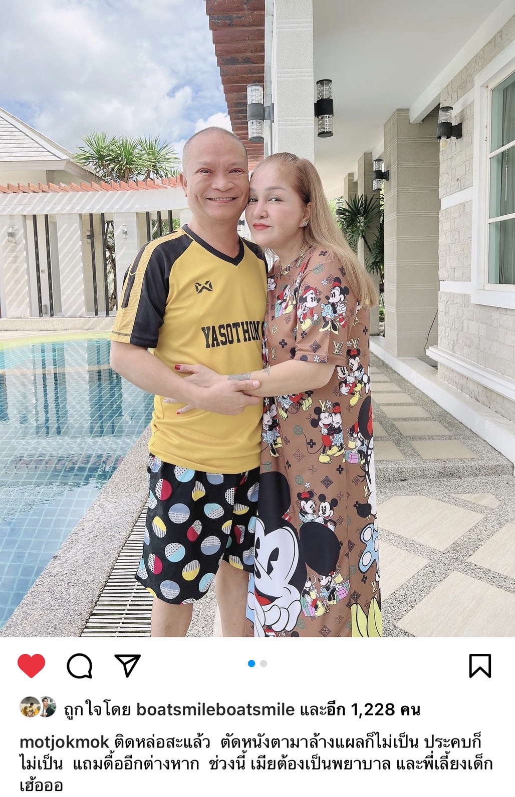 ตาหวานมาแล้ว อัปเดต หม่ำ จ๊กมก หลังตัดไหม ภรรยาแซวเหมือนศิลปินคนนี้?