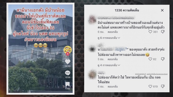 ชาวเน็ตเปลี่ยนเป้าหมาย แห่ถาม ชมพู่ - น็อต ใช่ตามข่าวลือหรือเปล่า   (มีคลิป)