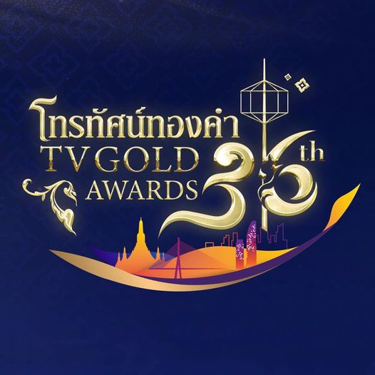 หมาก ปริญ - โบว์ เมลดา คว้ารางวัลดารานำชาย-หญิงดีเด่น งานประกาศผลรางวัลโทรทัศน์ทองคำ ครั้งที่ 36 หมาก ปริญ - โบว์ เมลดา คว้ารางวัลดารานำชาย-หญิงดีเด่น งานประกาศผลรางวัลโทรทัศน์ทองคำ ครั้งที่ 36