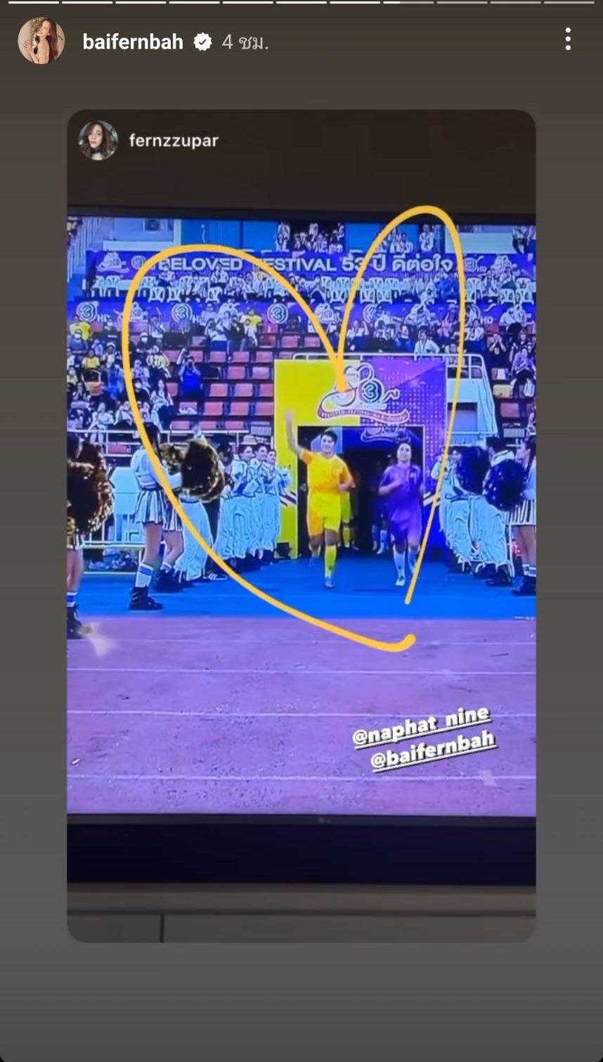 กำลังใจดีสุดๆ ใบเฟิร์น เกาะหน้าจอเชียร์ นาย ณภัทร กำลังใจดีสุดๆ ใบเฟิร์น เกาะหน้าจอเชียร์ นาย ณภัทร