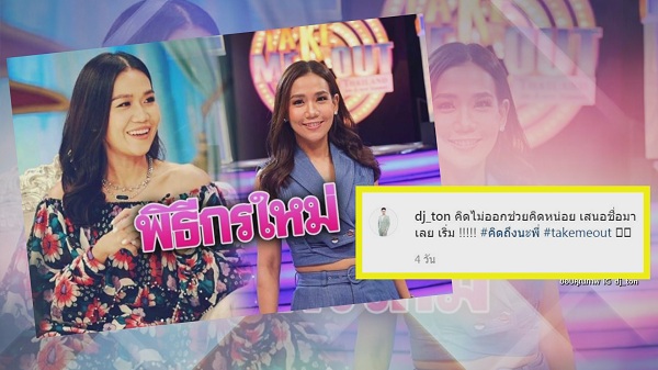 ตอบเอง “ชมพู่-แอฟ” พูดแล้วใครเป็นพิธีกรร่วมใน 3 แซ่บ (มีคลิป) ตอบเอง “ชมพู่-แอฟ” พูดแล้วใครเป็นพิธีกรร่วมใน 3 แซ่บ (มีคลิป)