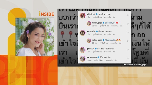 หนูเล็ก ตั้งคำถามการบริการ หลังเจอ พนง. สนามบิน พูดจาไม่ดีใส่  (มีคลิป)