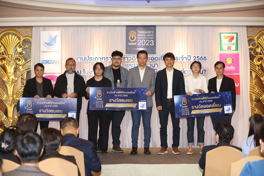 TNN Online คว้า 4 รางวัล ข่าวดิจิทัลยอดเยี่ยมประจำปี 2566 TNN Online คว้า 4 รางวัล ข่าวดิจิทัลยอดเยี่ยมประจำปี 2566