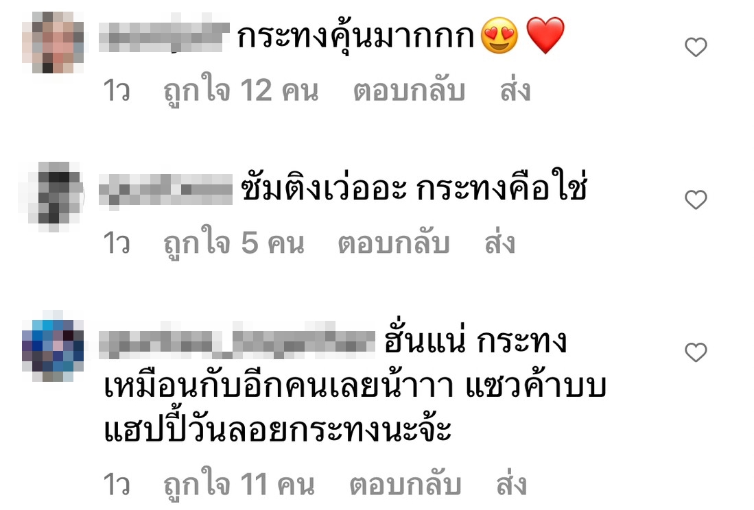 ชาวเน็ตแห่แซว!! ซีดี - นารา เปิดตัววันลอยกระทงหรือเปล่า?