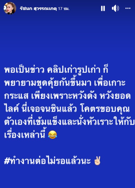 เจอจนชิน! เจนนี่ ฟาดเบาๆถึงพวกชอบขุดคุ้ยหวังดัง-ยอดไลก์