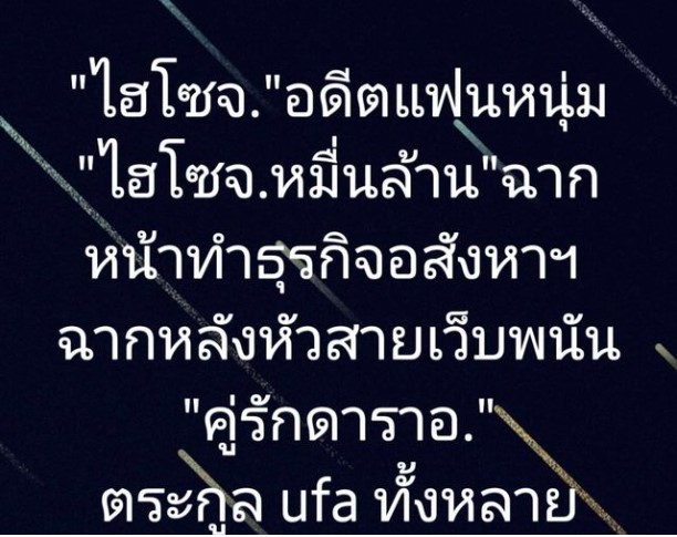 นาฟ หลานสาว แพท ณปภา ยืนยันไม่มีความเกี่ยวข้องกับเสี่ยรับเหมา! มือขวาเว็บพนันดัง 
