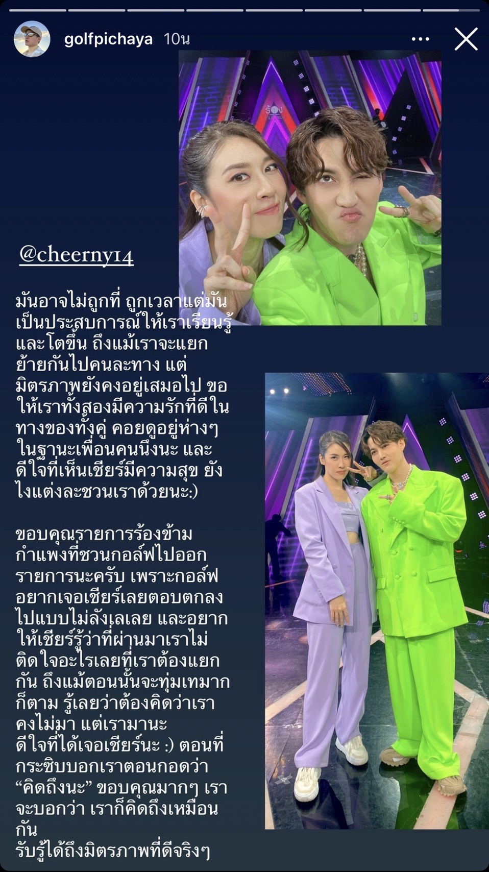 ไม่ต้องห่วง เชียร์ เผย ไฮโซบิ๊ก บอกแบบนี้? หลังได้อ่านข้อความ กอล์ฟ-เชียร์ เขียนถึงกัน ไม่ต้องห่วง เชียร์ เผย ไฮโซบิ๊ก บอกแบบนี้? หลังได้อ่านข้อความ กอล์ฟ-เชียร์ เขียนถึงกัน