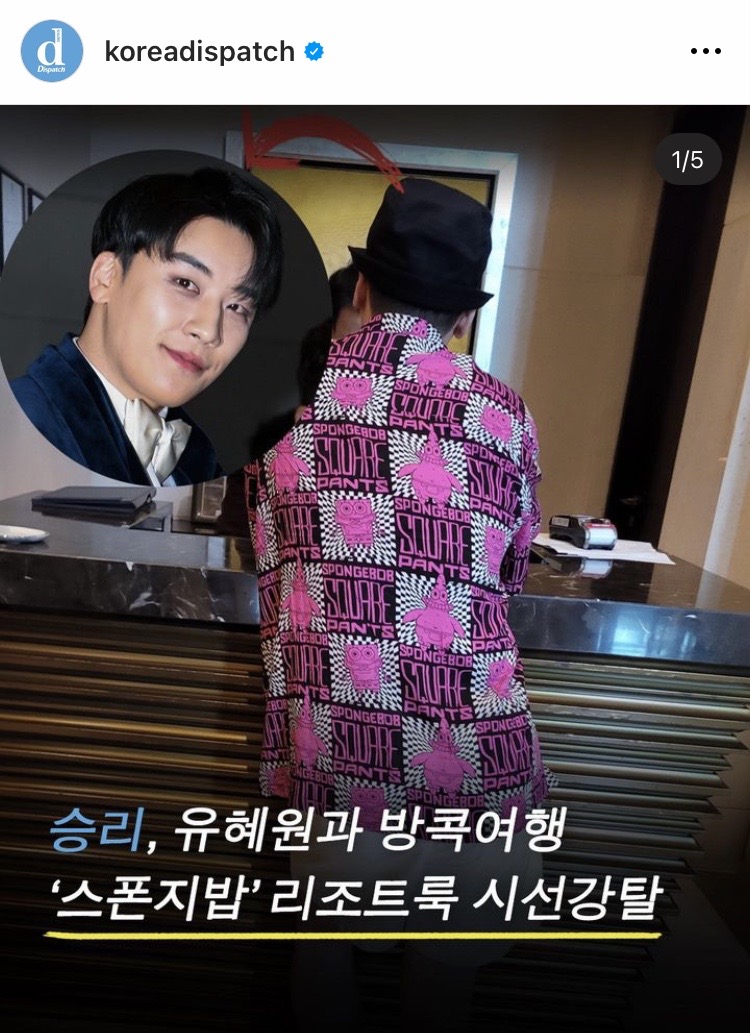 ควงแฟนเที่ยวไทย?!! Dispatch เผยภาพ 'ซึงรี' ใช้ชีวิตหรู ไม่กี่สัปดาห์หลังพ้นคุก