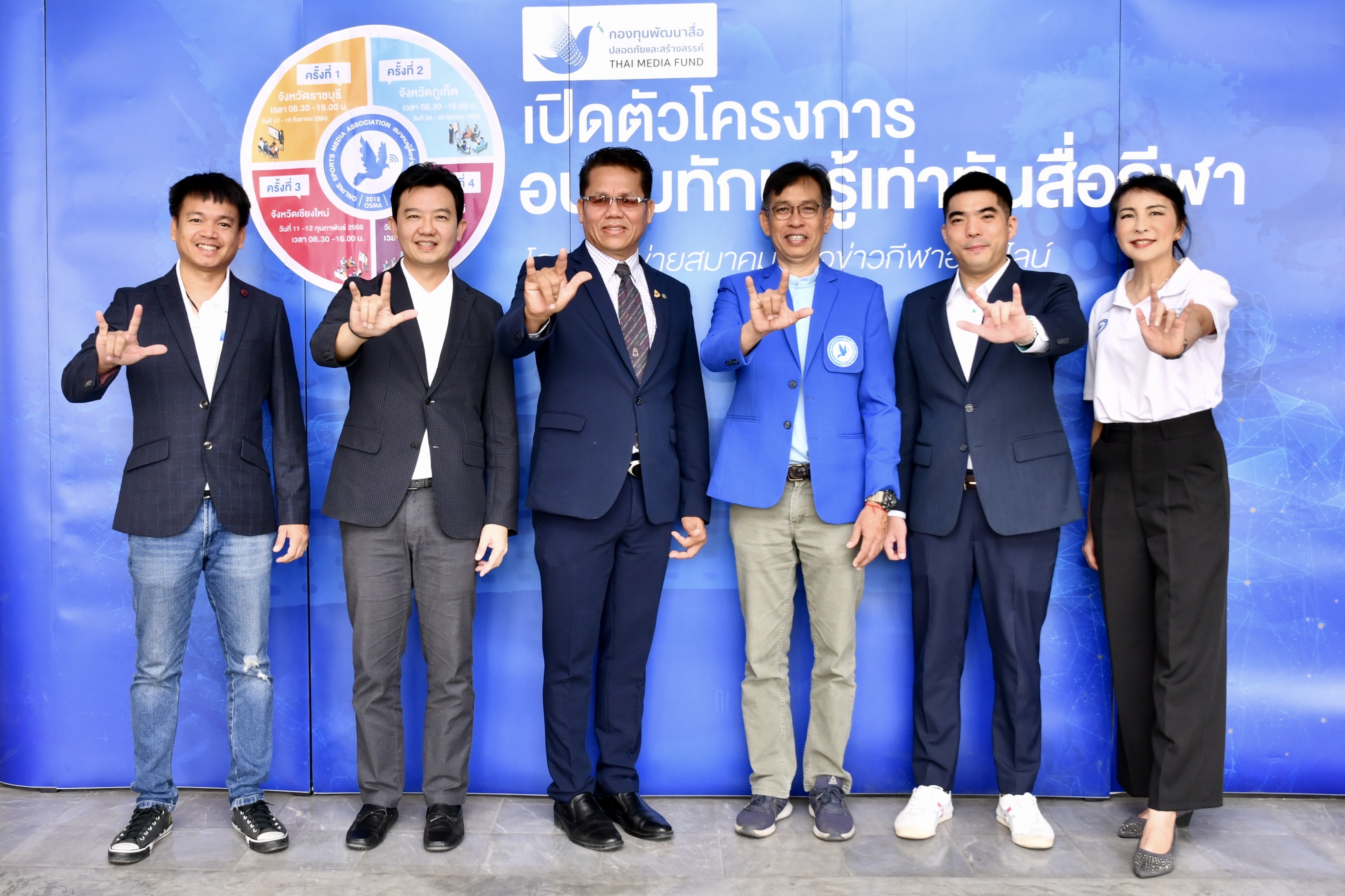'ส.ผู้สื่อข่าวกีฬาออนไลน์' เปิดอบรม 'รู้เท่าทันทักษะสื่อกีฬา' ครั้งสุดท้ายที่ จ.บุรีรัมย์