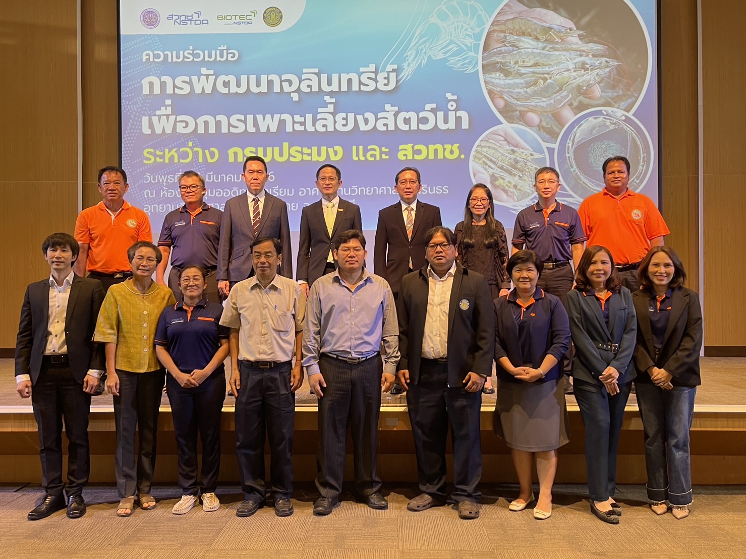 ซีพีเอฟเพาะเลี้ยงสัตว์น้ำที่ยั่งยืนแนว BCG และ Thailand 4.0