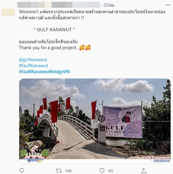 เปิดใช้งานแล้ว!! สะพาน กลัฟ คณาวุฒิ หนึ่งในโปรเจกต์ฉลองวันเกิดครบรอบ 24 ปี