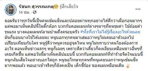 เจนนี่ รัชนก ตัดพ้อ!!  รู้ดีว่าควรอยู่จุดไหน หลังถูกโยงเปรียบเทียบ ลิซ่า