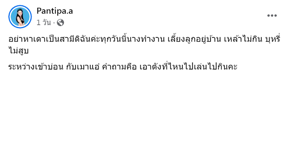 ปุ้มปุ้ย ออกโรงโต้แทน กวินท์ ไม่ใช่นักร้องเมาแล้ววีนในบ่อน (มีคลิป)