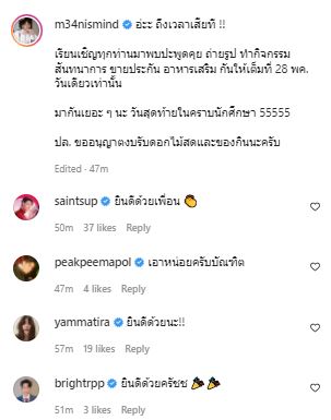 จบแล้ว! แห่ยินดีบัณฑิตป้ายแดง มีน พีรวิชญ์ เตรียมเข้ารับปริญญา