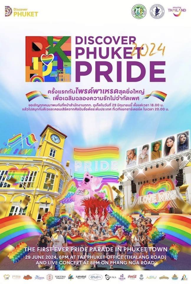 Pride Month 2024 รวมพิกัด จังหวัดจัดงานยิ่งใหญ่ จัดเต็มบนเส้นทางหลากหลาย Pride Month 2024 รวมพิกัด จังหวัดจัดงานยิ่งใหญ่ จัดเต็มบนเส้นทางหลากหลาย