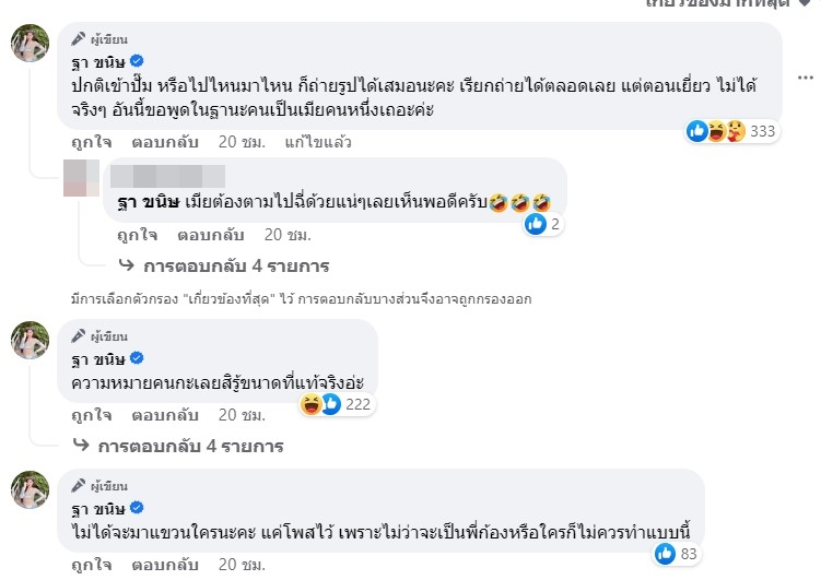 ภรรยาสาว ก้อง ห้วยไร่ โพสต์เตือนแฟนคลับหลังสามีโดนขอถ่ายรูประหว่างเข้าห้องน้ำ ภรรยาสาว ก้อง ห้วยไร่ โพสต์เตือนแฟนคลับหลังสามีโดนขอถ่ายรูประหว่างเข้าห้องน้ำ